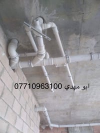 تأسيسات صحية • كادر متكامل • بغداد