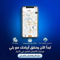كابتن تكسي • داخل الانبار • تسجيل مجاني
