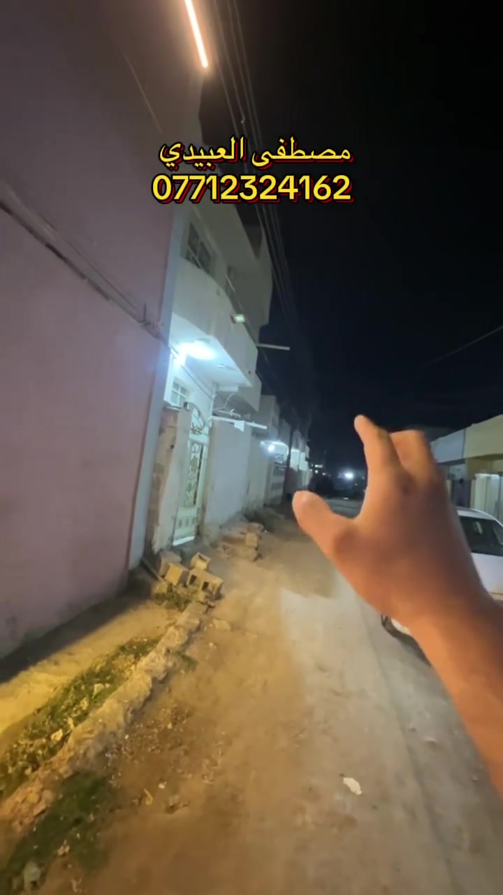 👋🏻السلام عليكم.           اعلان رقم 200
📌فرصه مميزه للبيع 
🏠 دار المساحه 60م
جنس العقار طابو سند ٢٥

📍عنوان الدار  بغداد منطقة الراشدية شارع المراسمه

📝📌محتويات الدار 🏠
مدخلين 
2 غرف نوم 🛌 
استقبال 
مطبخ 
صحيات
للاستفسار والتواصل مصطفى العبيدي 
*********** 
واتساب

 #بيوت #عقارات_الحسينية #دبي_قطر_الاردن_لبنان_العراق #الشعب_الصيني_ماله_حل #الشعب_الصيني_ماله_حل #بصره_بغداد_ميسان_ذي_قار_كل_المحافظات #اوربا_المانيا_النمسا_هولند #بغداد_بصرة_موصل_الكويت_الخليج_دبي #طابوملك_صرف #عقارات_بغداد #عقار #بيوت #اراضي #عقارات_الحسينية #مشاهدات #متابعه #لايك #لايكات
