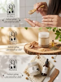 معالج شعر • إعادة هيكلة • نعومة ولمعان