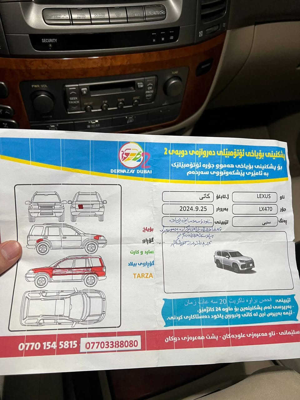بەناوی خوای گەورە
لگززبۆفرۆشتن مۆدێل 2006

فول مواسەفات دەبڵی بەرزونم ئەکات گڕومەکینەوعەکسل بەشەرت مەکینەی خۆم کردومەتەوەبەشەرت کامل پێشی داگیراوەبۆیاغ چوارپارچەی بۆیاغە لەسەرساغی

سەیارەکەتاقانیەلەجوانی هەموگیای بەشەرت 

سەیارەکەعلوجەماڵی مەدەنی بەشەرت
کۆدوڕەقەمی بۆکراوە

لەسلیمانیم 🍒

***********

***********

ئەدمینی 🌹🌹🌹
