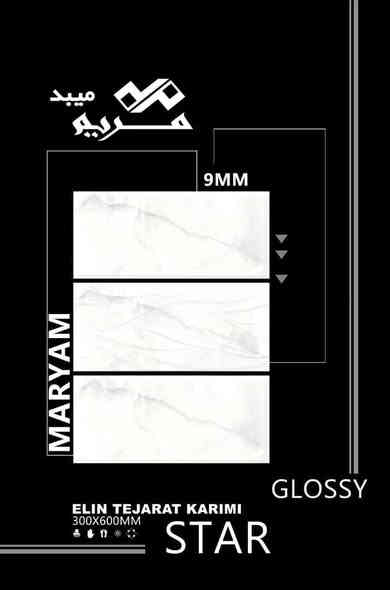 على بركة الله تم وصول سيراميك 30*60 شركة مريم مفروز درجة اولى
السعر 6900 مع النقل والتحميل والتنزيل ل٨ محافظات عراقية
يتوفر البيع بالتقسيط ايضا
العنوان
كربلاء طريق الحر مجاور ارض الاخشاب
يتوفر جملة لاهل المحلات
***********
***********
