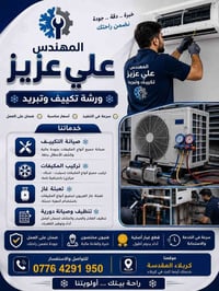 غسل السبالت الجداريه • داخلية وخارجية • كربلاء المقدسة