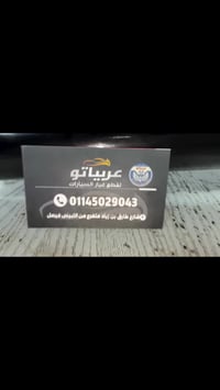 اوبترا • افضل خامة • ضمان طويل