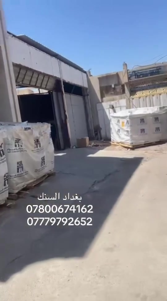 ***********-***********
الموقع بغداد السنك سوق التبريد
