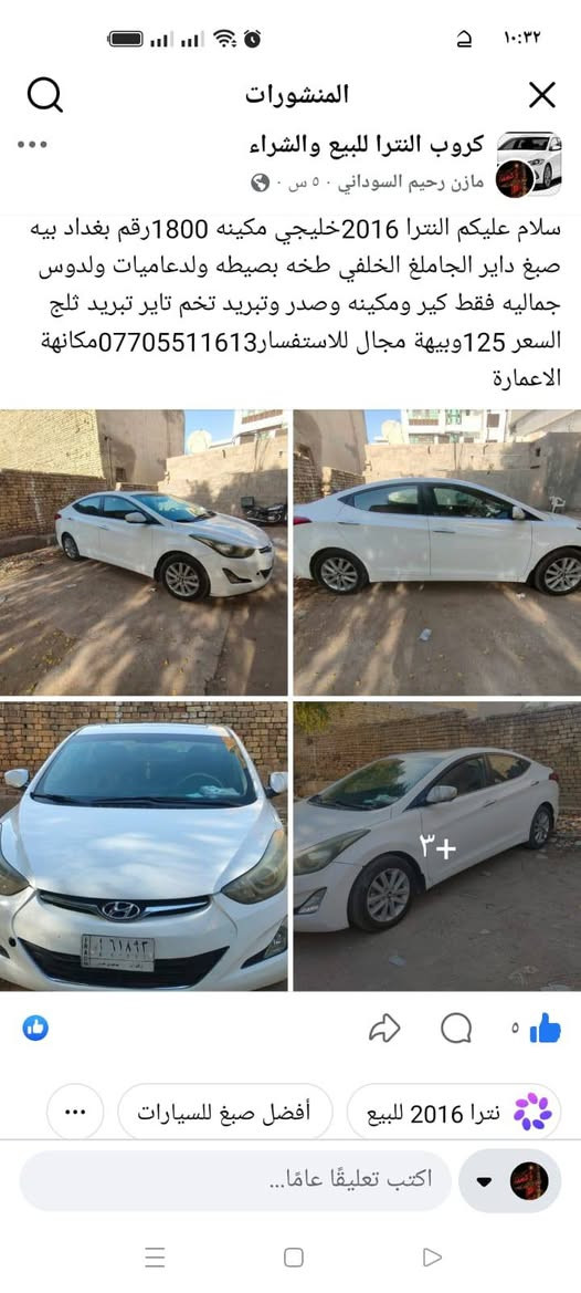 اخوان التفصيل داخل الصوره اني مكلف النضر


**إذا كنت صاحب هذا الإعلان وتريد حذفه لأي سبب، رجاءا أرسل رسالة إلى الدعم الفني**