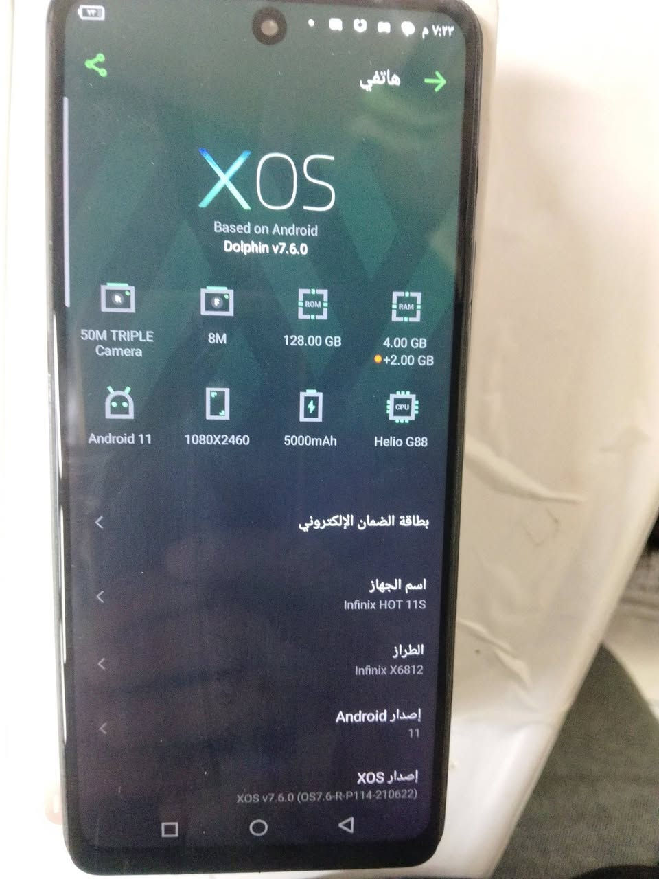 جهاز أنفنكس هوت 11اس جهاز نضافته 99 على فحص اذا بي شي يرجع كله شغال سعره 140 بي مجال قليل رقم تلفون***********
