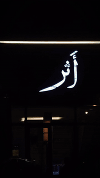 تم بحمد الله تعالى أنجاز عمل واجهية مع اعلان ضوئي حسب طلب الزبون لاستفسار الاتصال على الرقم *********** متوفر واتساب وتليكرام
