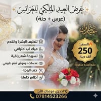 عروض مركز ڤيولا للاستفسار على الرقم 07814523266