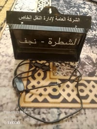 البيع 07862667489