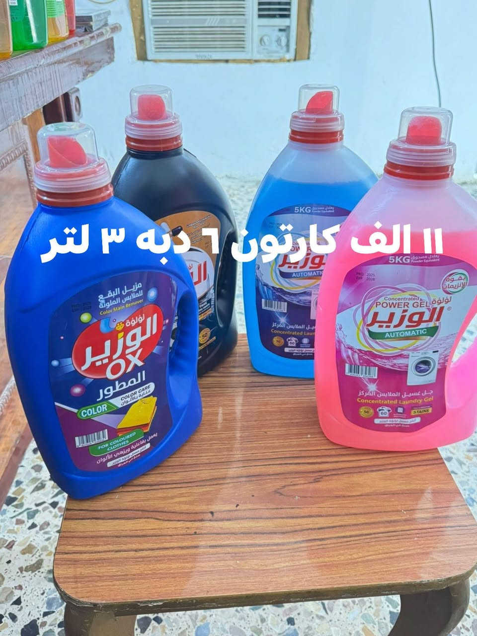 ستندر شغل مجاز اصلي #وزيريه صناعيه خلف بانزين خانه جمله الربح البصيط #*********** واتساب تلي كرام كميات خاص

