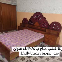 سد الموصل • فيلفل • غرفه اخشاب