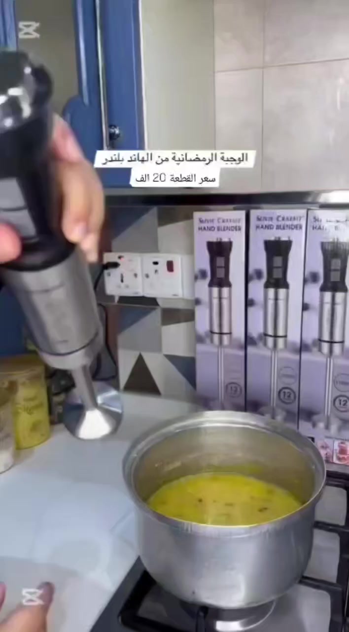 ✨ مهراسة يدوية ستيل – ماركة سوبر كرست ✨
افضل مهراسة لشهر رمضان المبارك 
السعر 20 الف

خيارك العملي لمطبخ مرتب ونتائج مثالية 👌
هاند بلندر مصنوعة من ستيل قوي مقاوم للصدأ، بتصميم مريح يسهل عليك هرس البطاطا والخضار  وعمل العصائر بسرعة وبأقل جهد.
🔹 جودة عالية تدوم طويلاً
🔹 قبضة مريحة وثابتة
🔹 سهلة التنظيف
🔹 مناسبة للاستخدام اليومي
#مهراسة #مهراسه #مهراسه_كهربائيه  #هاندبلندر


**إذا كنت صاحب هذا الإعلان وتريد حذفه لأي سبب، رجاءا أرسل رسالة إلى الدعم الفني**