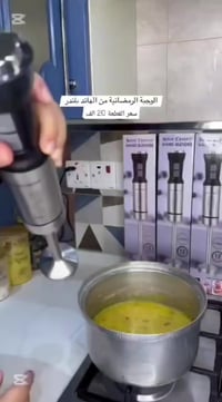 مهراسة ستيل • سوبر كرست • هاند بلندر