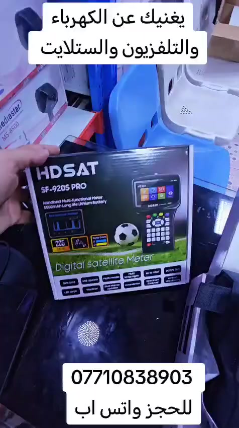 رتب اشارة صحنك بأيدك بأعلى قوة وافضل واقوى جودة
مع جهاز HDSAT4K
جهاز خدمي وعملي للمنصبين والهواة وسهل الاستخدام جدا
السعر 100 الف دينار عراقي
متوفر توصيل 
للحجز التواصل ***********
