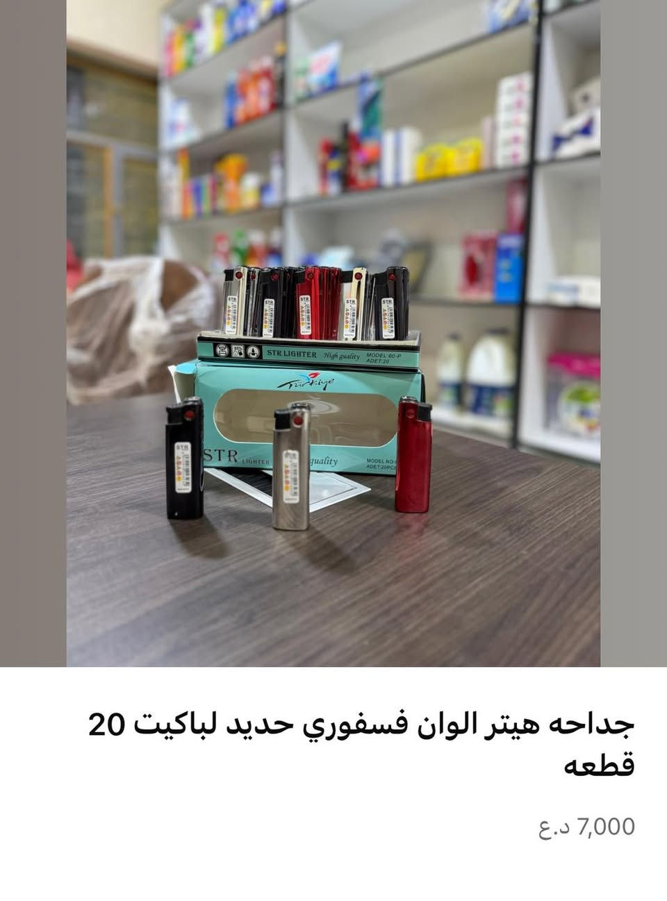 اكثر من 150 منتج داخل المنشور 🤌

الى أصحاب الاسواق والماركات والمنزليه 
اسعار جمله الجمل 
توصيل فقط داخل بغداد حصراً 
العنوان بغداد الطوبجي المنطقه الصناعيه 
شركة بيت الجبل للتجاره العامه 
للأستفسار ( *********** ) واتساب متوفر او اتصال 
لا تضيع فرصتك ويه اسعارنا 🎊
