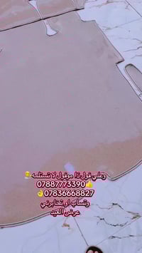 وعلي فول ذا موفول لا تستلمه 07887773390 07836668827 @ خاص وتساب او تخا...