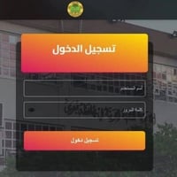 تحديث البيانات • تربية نينوى • الزهور