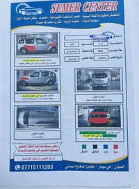 نيسان بافندر  2008 وارد أمريكي نص فول رقم بغداد انكليزي باسمي السونار ...