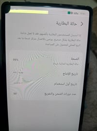 ريد ماجك 11 برو • 512 • بطارية 99