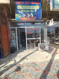 سجاد • تخفيضات سنة جديدة • ابي غرق شارع المركز