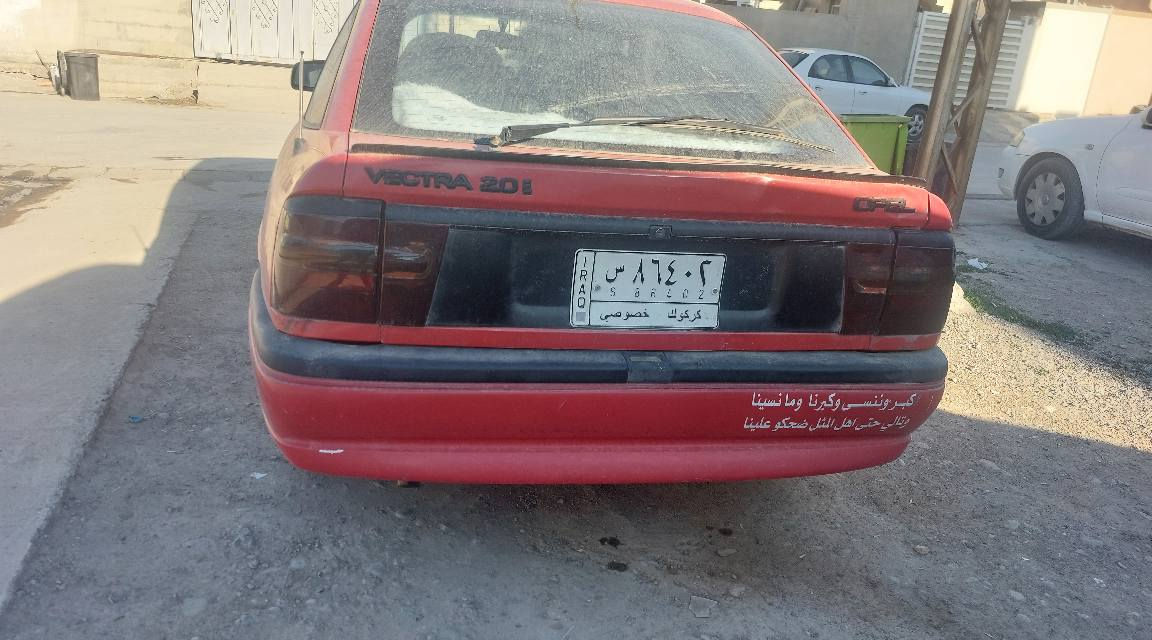 وبل فكترا محرك 20 كير عادي موديل89 محدث 92موصفات سي دي كرستال رقم كركوك شرط تحويل و الغرامه شرط قرص و اضبار بي كوبون بنزين كول على بلاد بدون صبغ بدون خياس سعر 32 بي مجال اشواي شرط تحويل  رقم موبايل *********** كركوك, العراق
