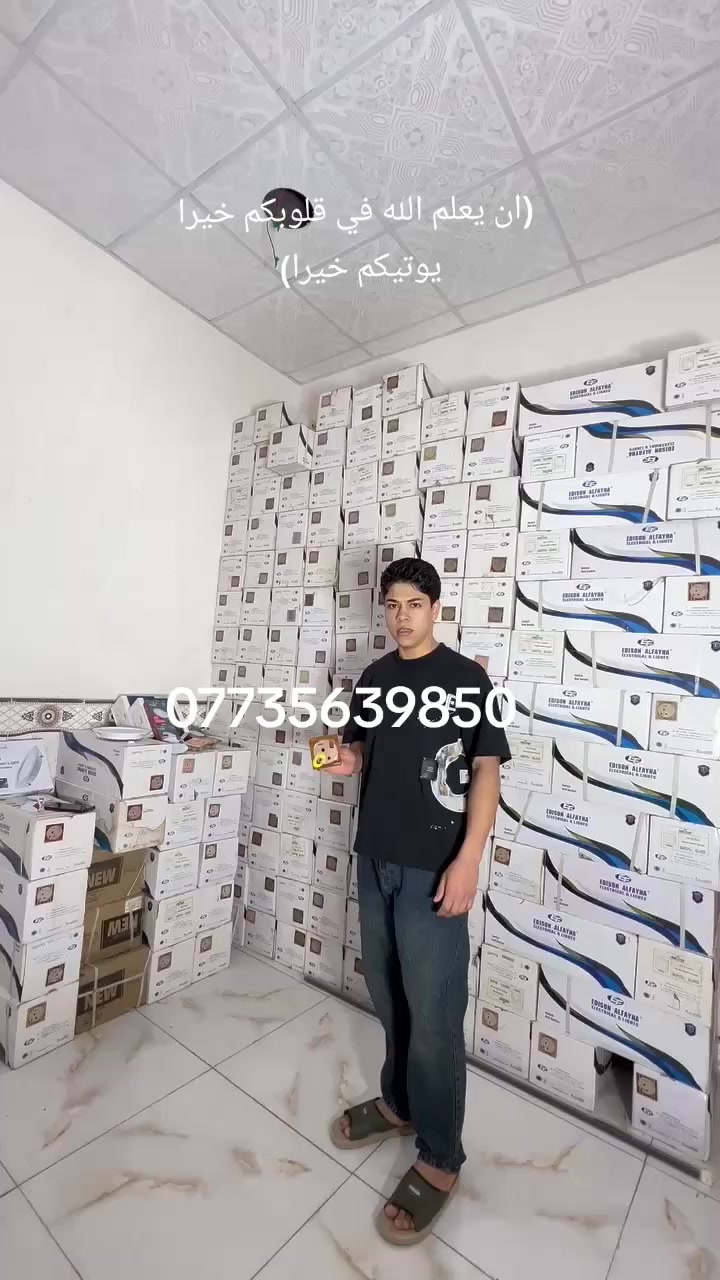 متوفر توصيل جميع المحافضات 5 الاف ***********
متابعه للصفحه عروضنه يوميه ربي يرزق الجميع
