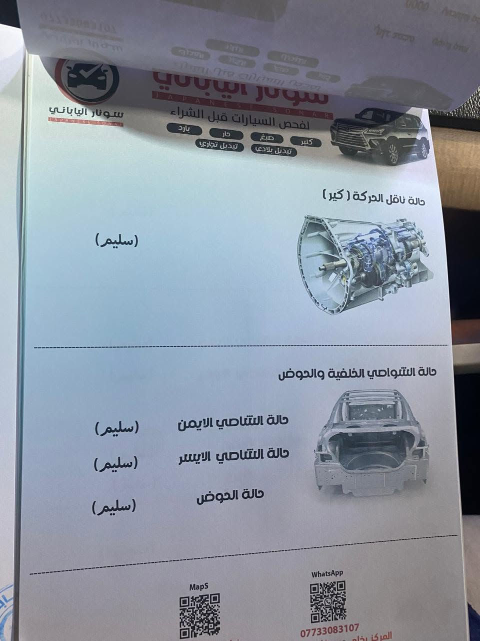 السلام عليكم.
كيا مهافي موديل ١٤ خليجي للبيع فقط سنويه ل٢٨ بأسمنه سعره ١٤٠ ورقه..يعني شده وربعين ورقه  وبيه مجال قليل ت*********** بي وات ساب
