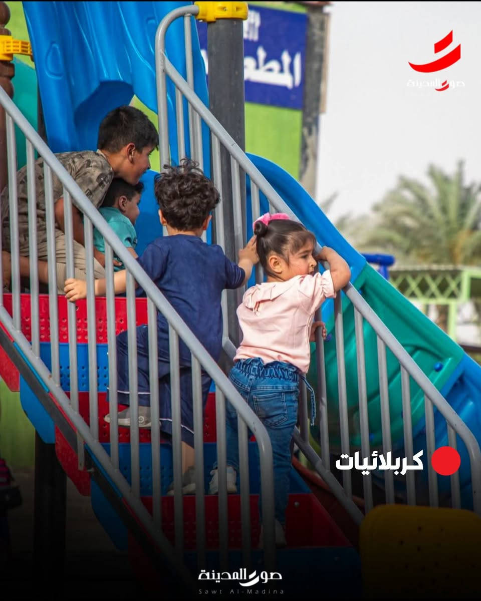 تدرون كل هاي السعادة بكربلاء؟ 😍
مكان حلو ومرتب ومناسب للعوائل والجلسات الحلوة 
إذا بعدكم ما زايرين المكان… اخذوا عائلتكم واطلعوا غير جو 👨‍👩‍👧‍👦🌴

الفردوس ❤️
#كربلائيات
#صوت_المدينة


**إذا كنت صاحب هذا الإعلان وتريد حذفه لأي سبب، رجاءا أرسل رسالة إلى الدعم الفني**