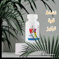 فوريفر كيدز • مكمل غذائي أطفال • بدون سكر