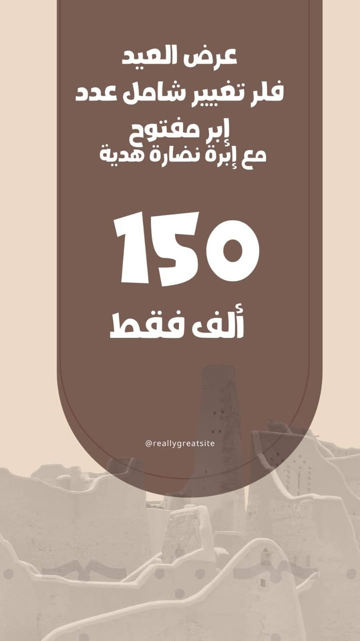 📍العنوان بغداد الصليخ ال٦٠٠ مقابل مطعم ريزو متواجدين كل الايام عدى جمعه من ساعة 7 مساءا  لل ١١ مساءا
للتواصل والاستفسار 
📞***********

