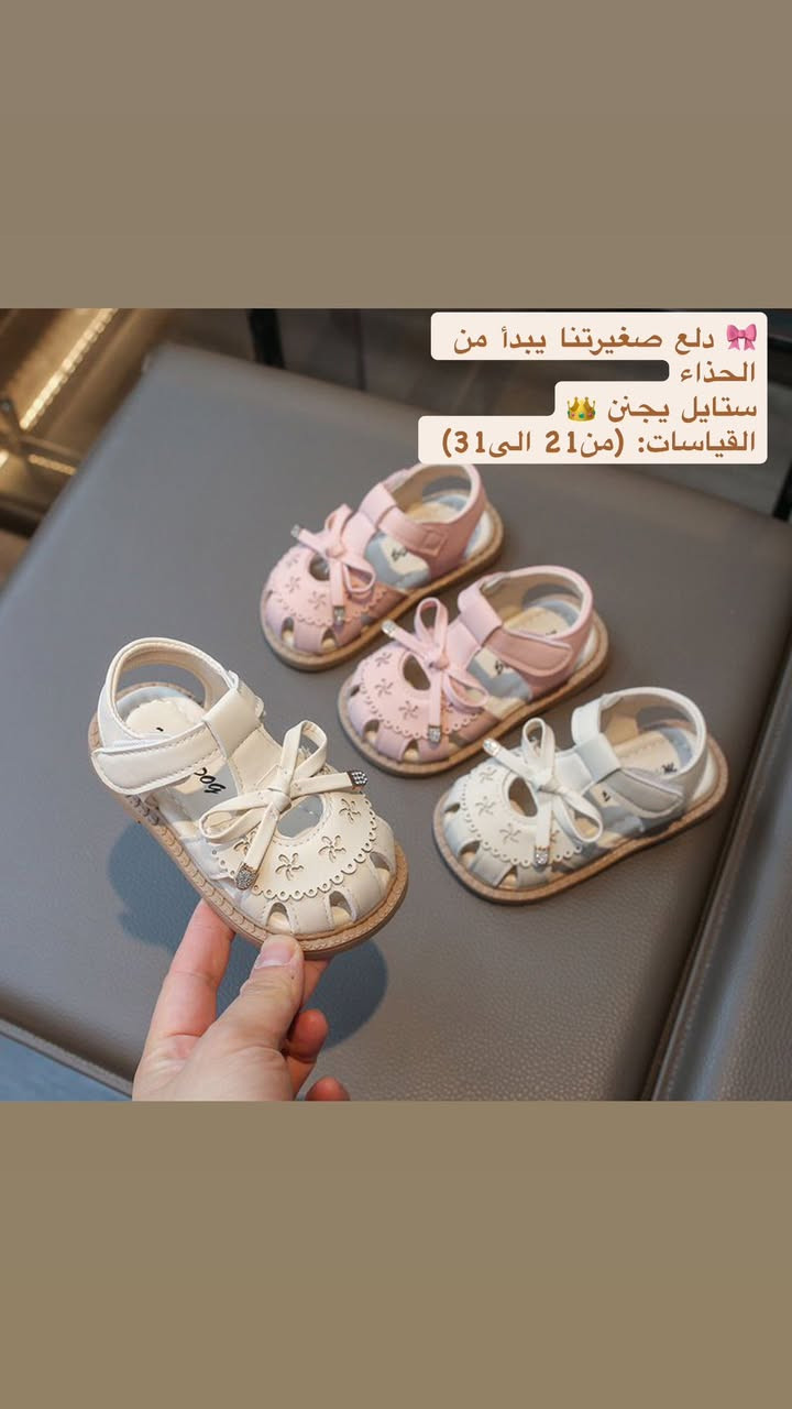 ⁨ 🚨 إذا عندج بنوتة… توقفي هنا! 🚨
نزلنا 10 موديلات بناتية جديدة تخبل 💕
ستايل + راحة + دلع بكل خطوة 👣

القياسات داخل الصور ✔️
الأسعار موجودة بالصفحة أو مراسلتنا خاص 📩

💗 اختاري الموديل المناسب قبل نفاذ الكمية
والتوصيل متوفر لكل المحافظات 🚚

#العراق 
#احذية_اطفال 
#احذية_بناتي 
#عيد_الفطر 
#اكسبلور⁩


**إذا كنت صاحب هذا الإعلان وتريد حذفه لأي سبب، رجاءا أرسل رسالة إلى الدعم الفني**