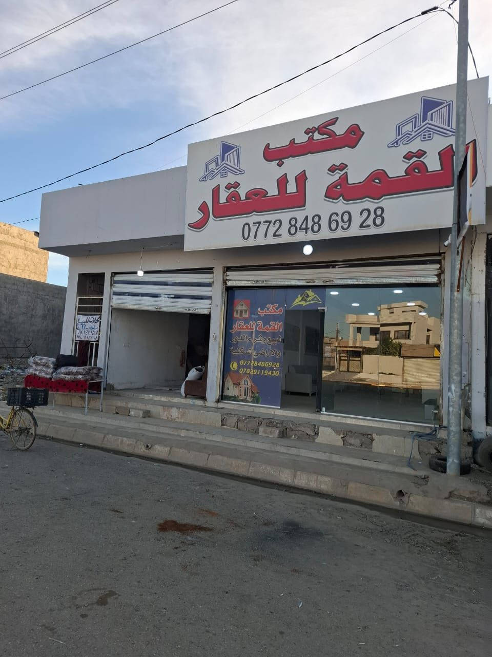 محلات  عدد  ٢  مساحه  ١١٠  متر
مع  درج  خارجي  موقع  على  تجاري  كوباني  قرب جامع  حمد المفرجي وارد  شهري  ٤٠٠  الف 
السعر  ٦٥  مليون
الاستفسار هذا رقم الهاتف
***********
