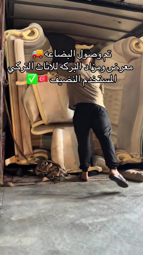 #مزاد_البركه_في_بغداد_الدوره 


**إذا كنت صاحب هذا الإعلان وتريد حذفه لأي سبب، رجاءا أرسل رسالة إلى الدعم الفني**
