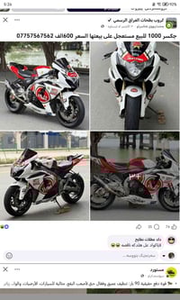 لاتبیع بل عیراقی لیس مسئول عن خوا یا اخوان ویا مدیر گروپ