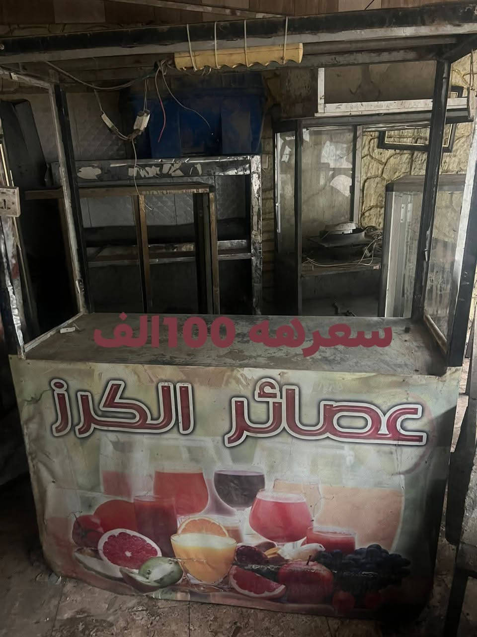 هاذا رقم صاحب الغراض ***********مكانه بغداد حي العامل
