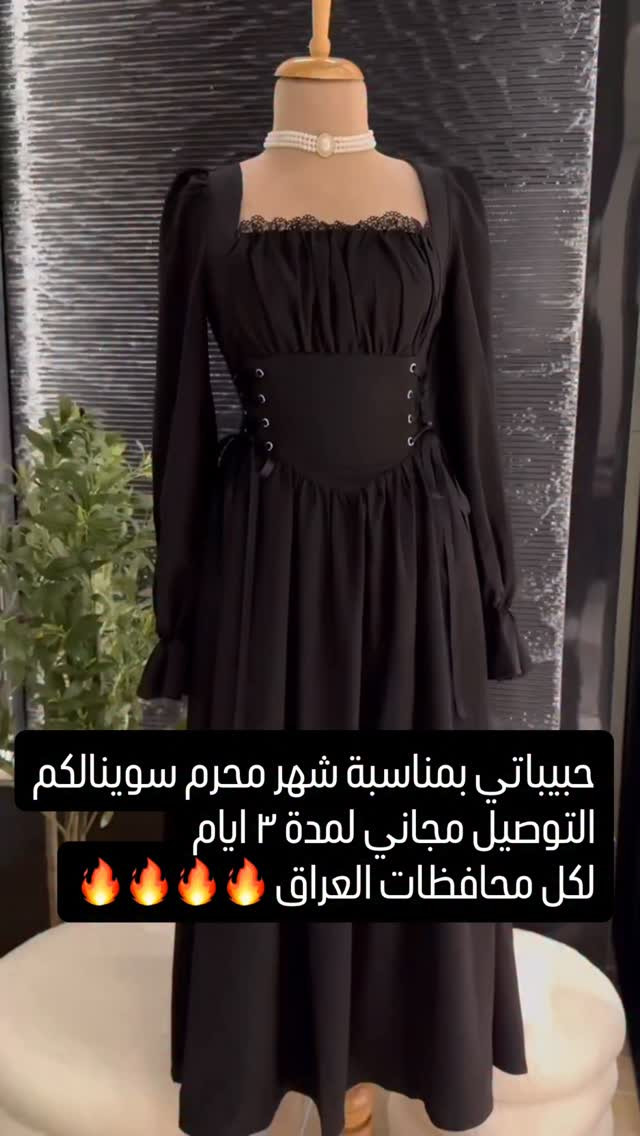 حبيباتي التوصيل مجاني لكل محافظات العراق 🔥🔥🔥
لمدة ٣ ايام بمناسبة شهر محرم الحرام 🖤🖤🖤🖤


**إذا كنت صاحب هذا الإعلان وتريد حذفه لأي سبب، رجاءا أرسل رسالة إلى الدعم الفني**