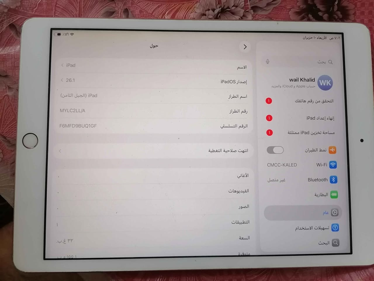 ايباد بغداد, العراق


**إذا كنت صاحب هذا الإعلان وتريد حذفه لأي سبب، رجاءا أرسل رسالة إلى الدعم الفني**