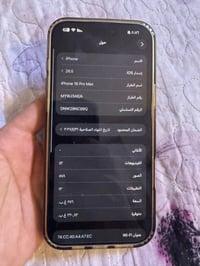 ايفون 16 برو ماكس للبيع ذاكرة 256 بطارية 100 مشحون 7 فقط بعدة ب الضمان...