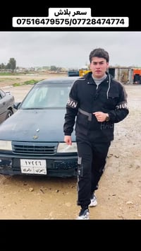 اوبل فيكترا • ١٩٩٢ • تلعفر