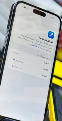 ايفون 14 برو ماكس • iPhone 14 Pro Max • ايفون 14 • موبايل مستعمل • ايف...