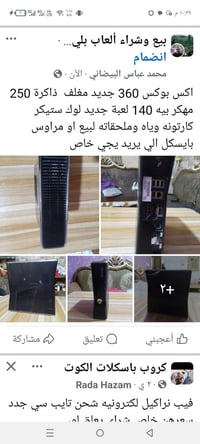 بلايستيشن • خاص • محادثة