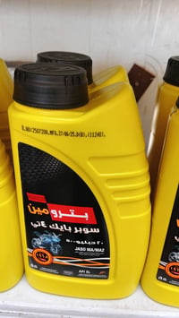 دهن بترومين • محل بركات أميرة الشام • التفيج