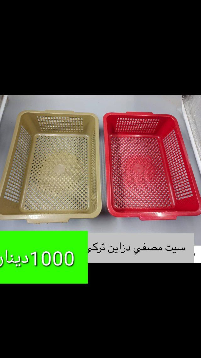 تخفيضات تم وصول بضاعة جديده منضفات ومواد منزليه ومفروشات وأجهزة كهربائية وحاجه بألف  وأي شي يحتاجه المنزل العنوان قضاء الدغارة حي الحريه الثالثة قرب الفلكة على شارع سومر مقابيل عياده الدكتورة الأسنان سارة فؤاد  الاستفسار أكثر اتصل او راسل واتساب ‏‪***********‬‏  تتوفر خدمه توصيل
