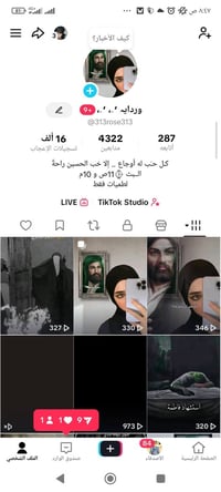 حساب تيك توك • السماوة • فل ٢٤