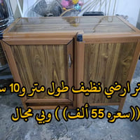 بعقوبة بهرز • كاونتر ١م١٠سم • مكينة ام الفراشه