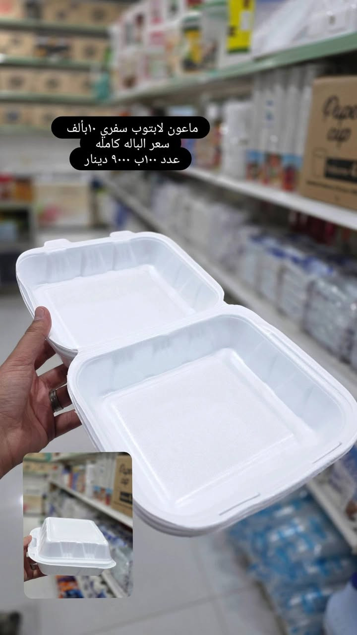 عظم الله لكم الأجر  والثواب في ذكرى مناسبة #عاشوراء
توفر في #الؤلؤة_سنتر
كافة أنواع السفريات ...وبأسعار مناسبة جدا .. مذكوره داخل المنشور /مستعدون لتجهيز المواكب وخصم للكميات الكبيره 
عنوانا [بداية حي الامين الثانية طريق ال عواد ]
توجد خدمة توصيل🚕 داخل الشطرة واطرافها
للطلب والاستفسار مراسلتنا او الاتصال بالرقم 
واتس ***********..

