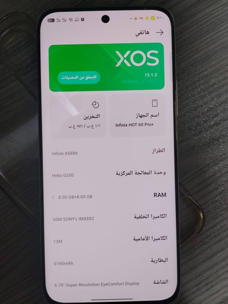 انفنكس hot 60 pro plus جهاز نظيف مثل ممبين بالصور ذاكره 256 ماويا ملحقات فقط الجهاز سعره 210 وموجود توصيل داخل بغداد ***********
