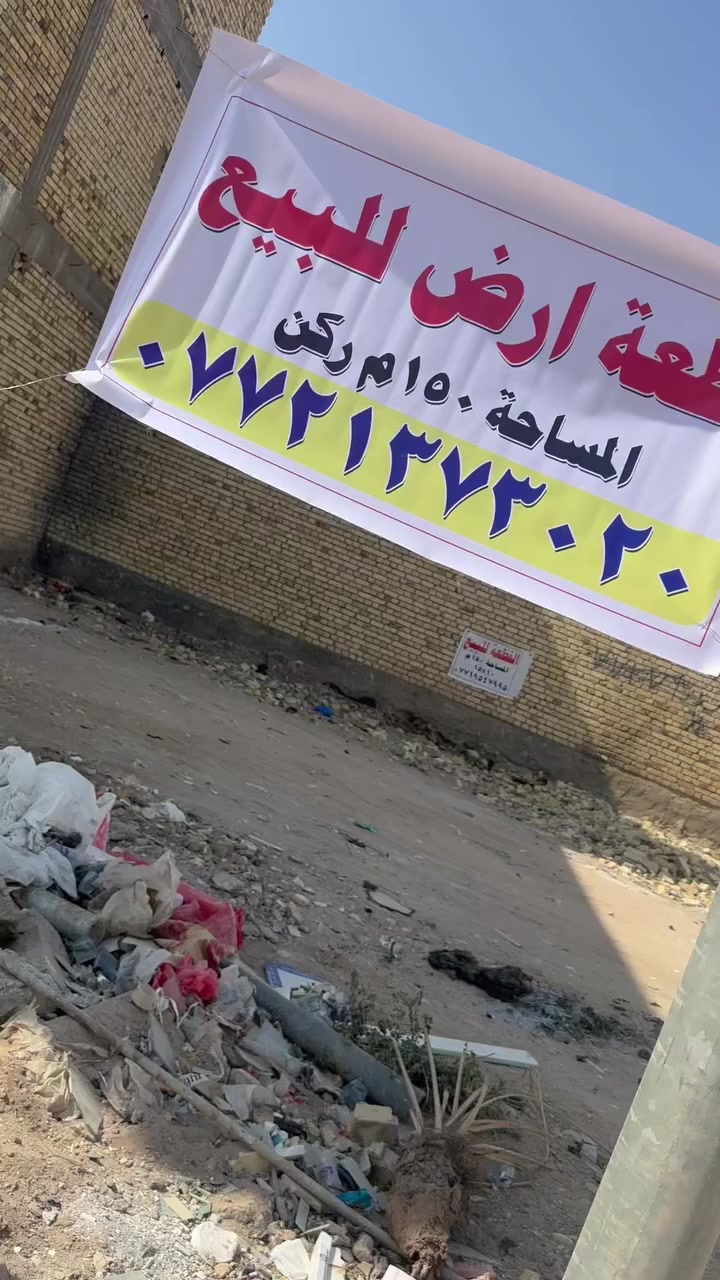 قطعة ارض للبيع ركن مساحة 150 متر واجهه 10 متر ونزال 15 متر  منطقة حجي حسن الجمعات قرب اسواق العائلة 
للاستفسار ***********
