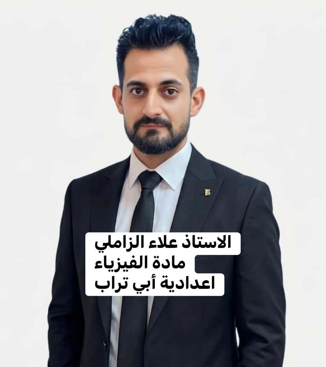 #الديوانية الان 
اخوان الي كدامكم  افضل تدريسيين بالديوانية للصف السادس الإعدادي  سوو مبادره تخبل سوو معهد وارخص معهد على مستوى الديوانية وكله شي بسيط واعداد قليلة واغلب طلابهم تسعينات فما فوق ليريد يطلع معدل يمهم وسعر شرط رخيص جداً عنوانهم ديوانية شارع 20ام الخيل معهد حروف اسئل الله ان يوفقكم لان اكو ناس اهواي ماعدهم 
للاتصال ***********
***********
